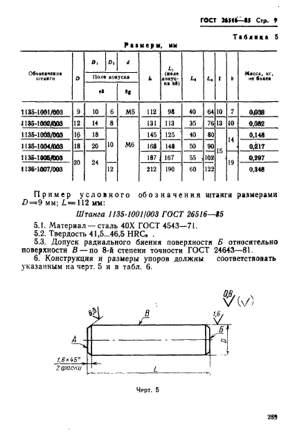  26516-85