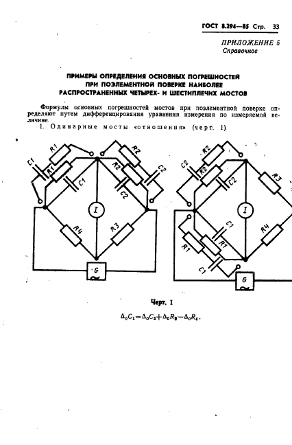  8.294-85