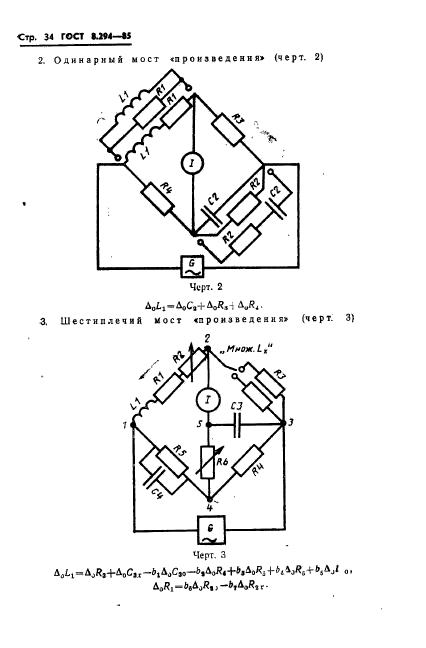  8.294-85