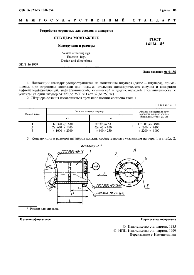  14114-85