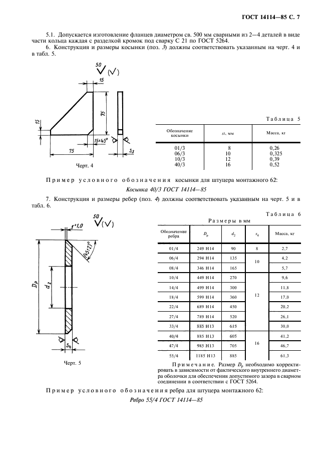  14114-85