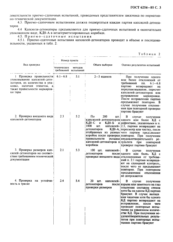  6254-85