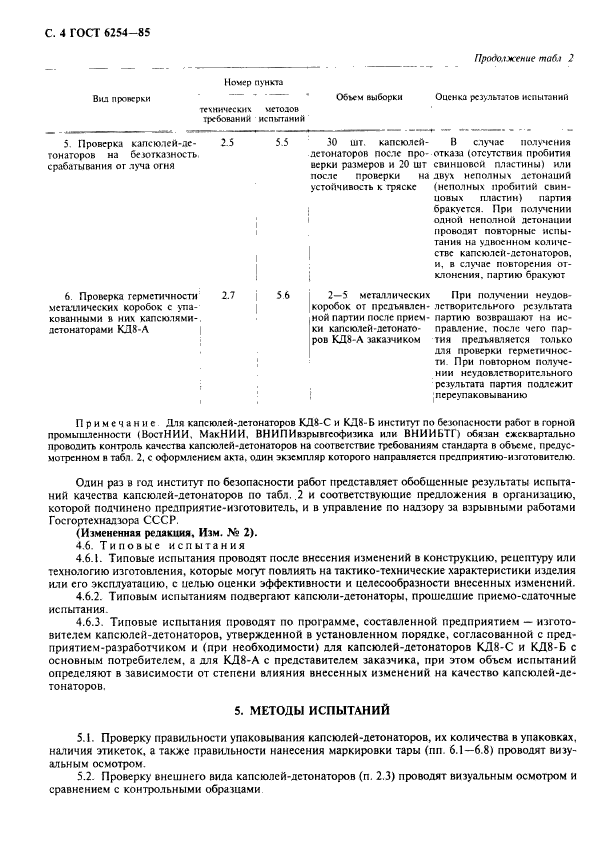  6254-85