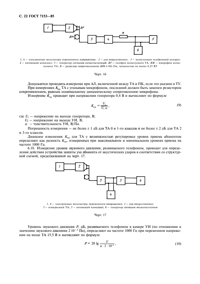  7153-85