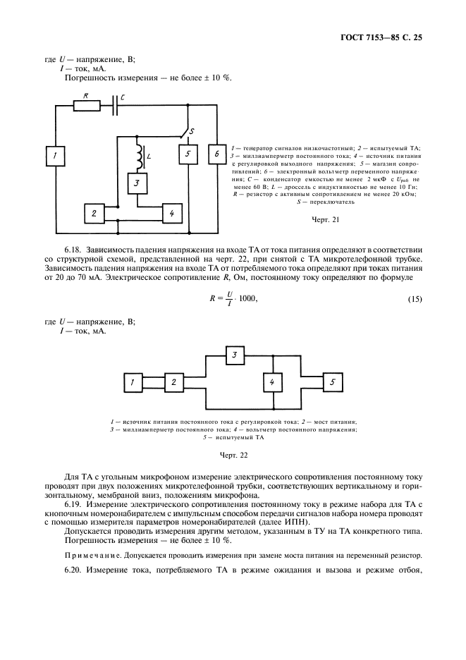  7153-85