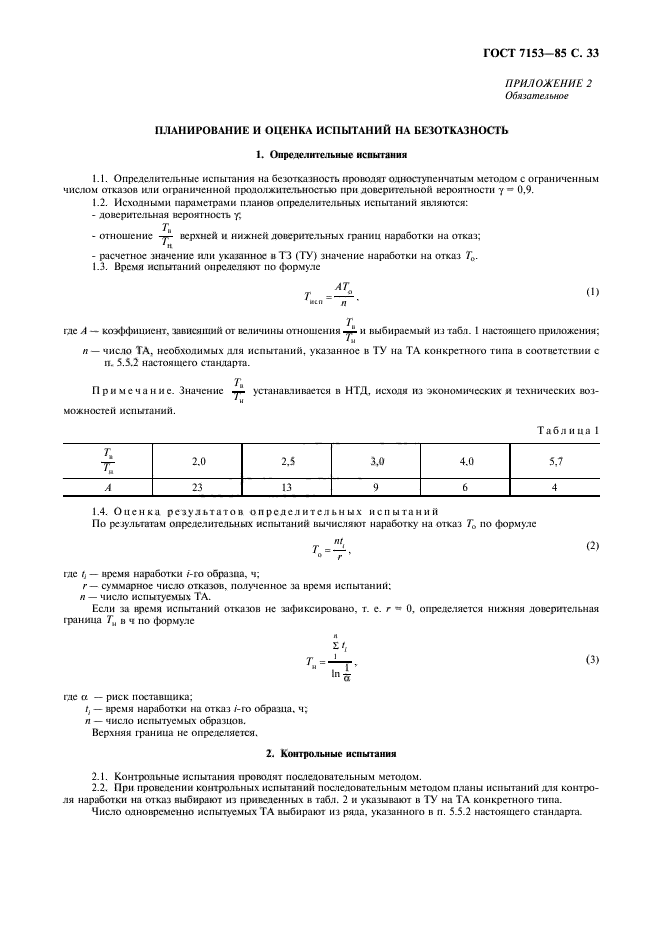  7153-85