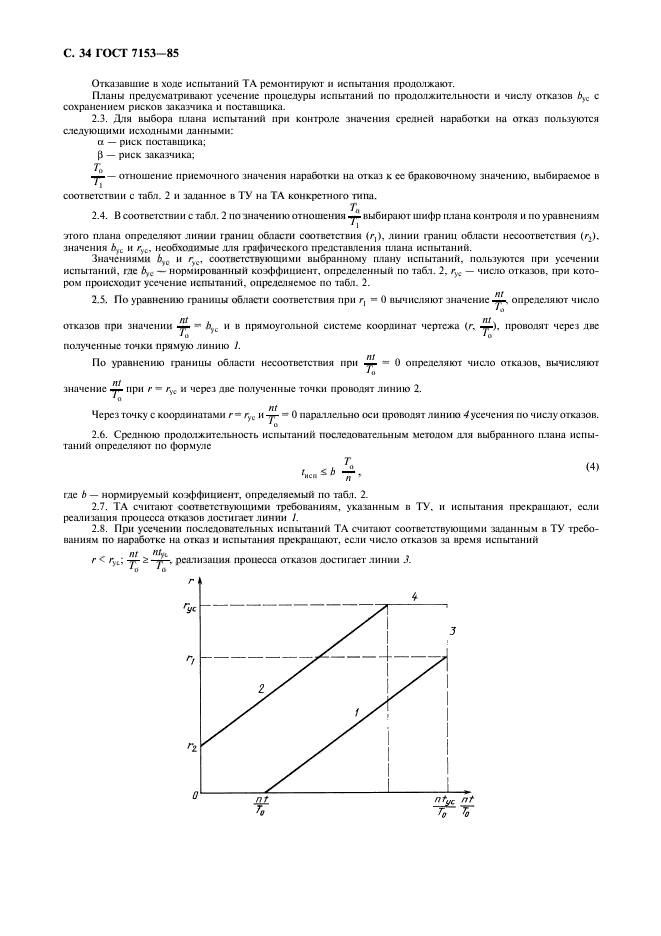  7153-85