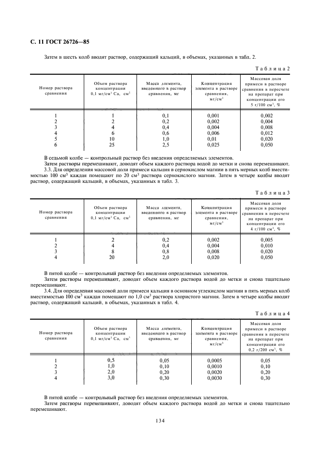  26726-85