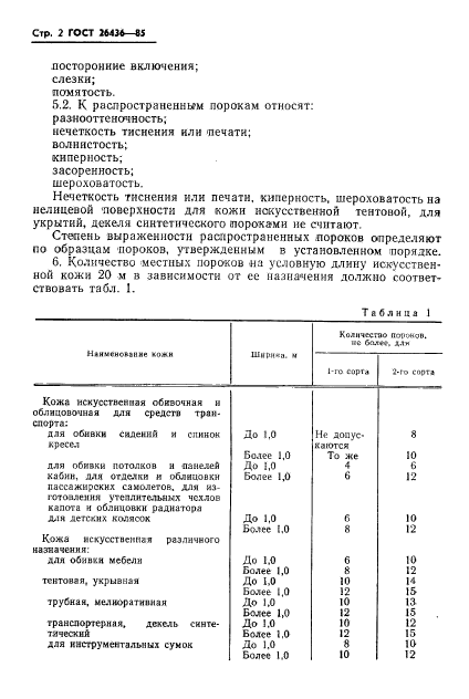  26436-85