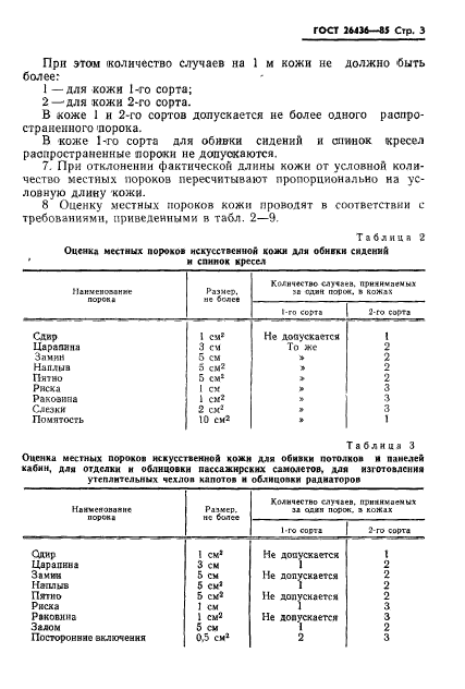  26436-85