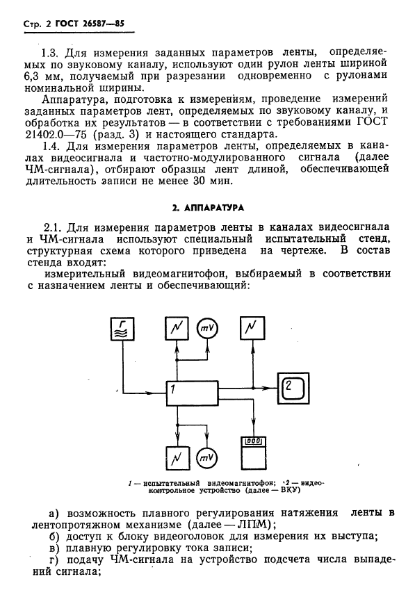  26587-85