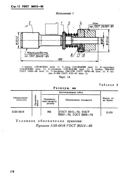  26512-85