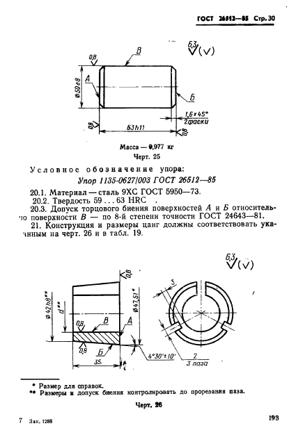  26512-85