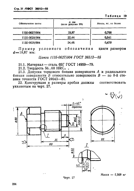  26512-85