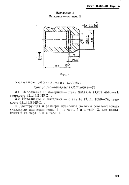  26512-85