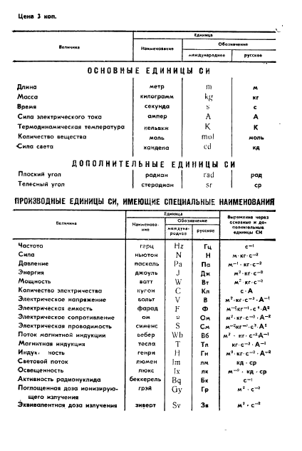  23712-85