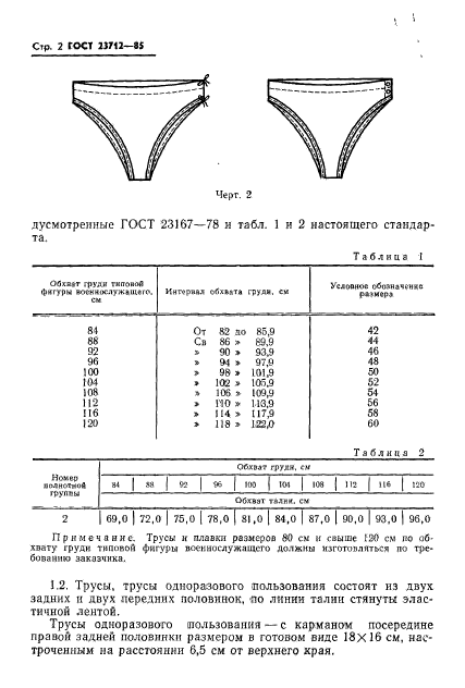  23712-85