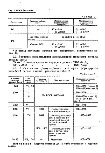  26557-85