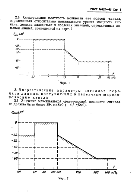  26557-85