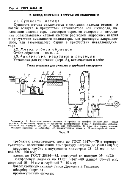  26554-85