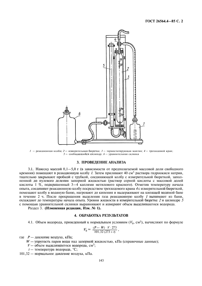  26564.4-85