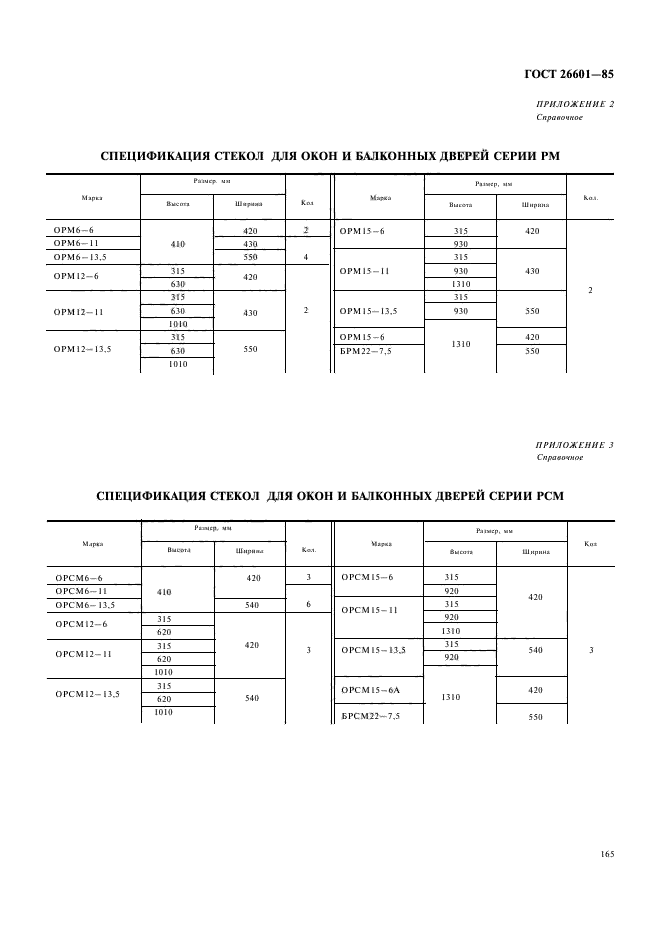  26601-85