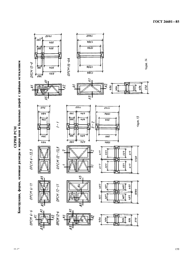  26601-85