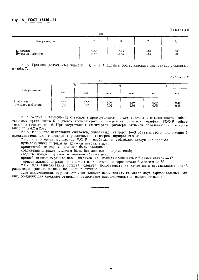  16330-85