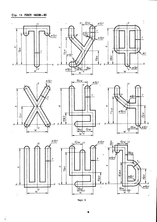  16330-85