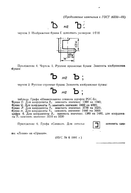  16330-85