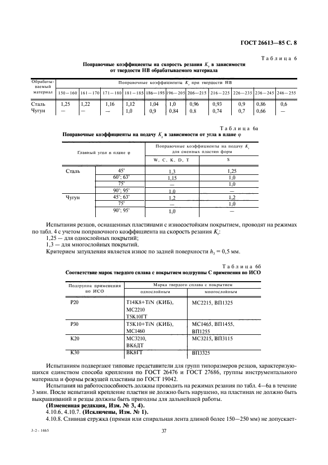  26613-85