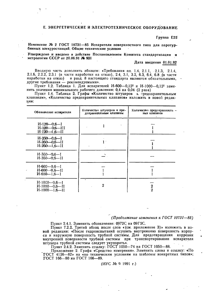  10731-85