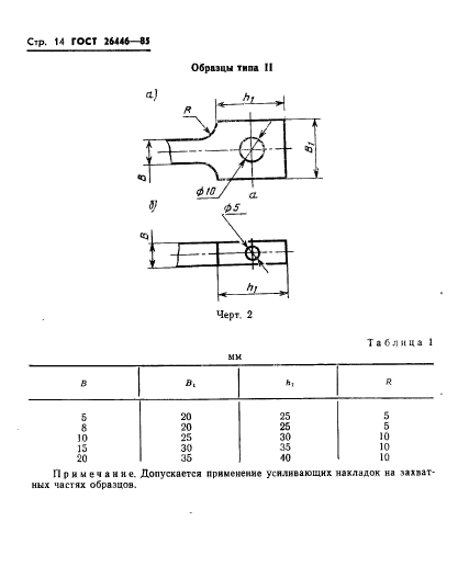  26446-85