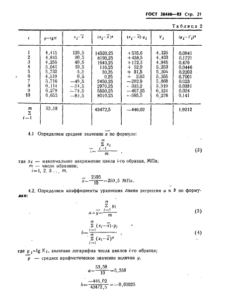  26446-85