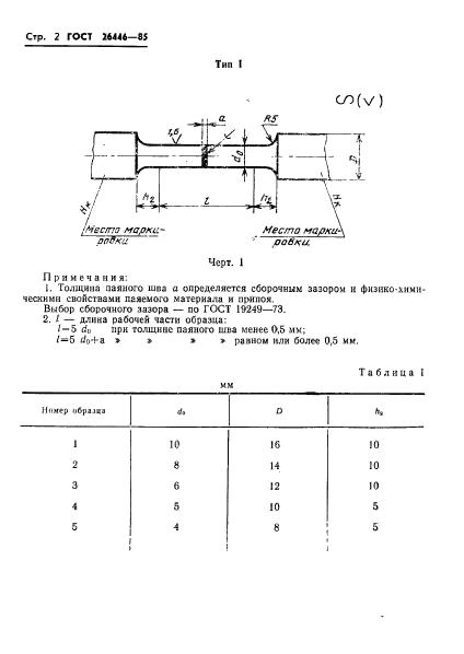  26446-85