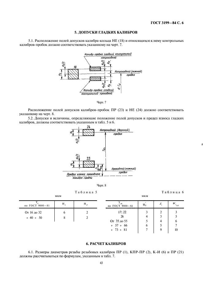  3199-84