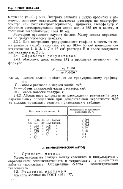  9816.2-84