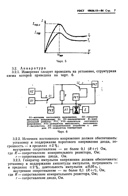  19656.15-84