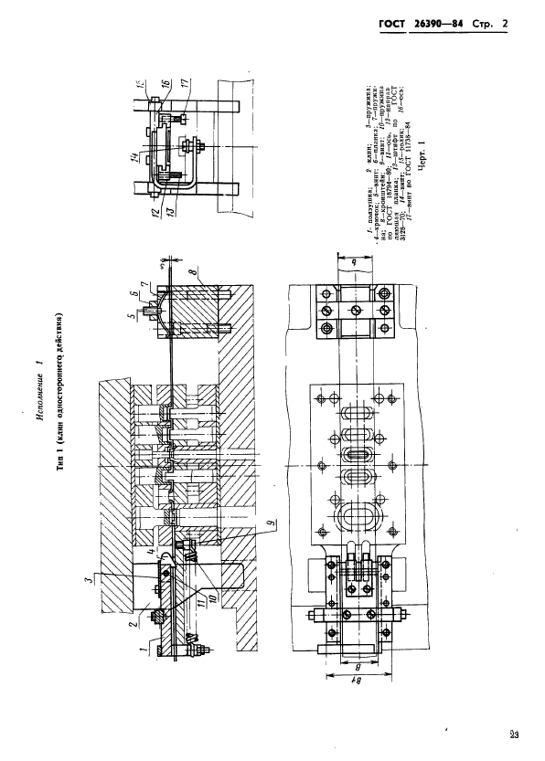  26390-84