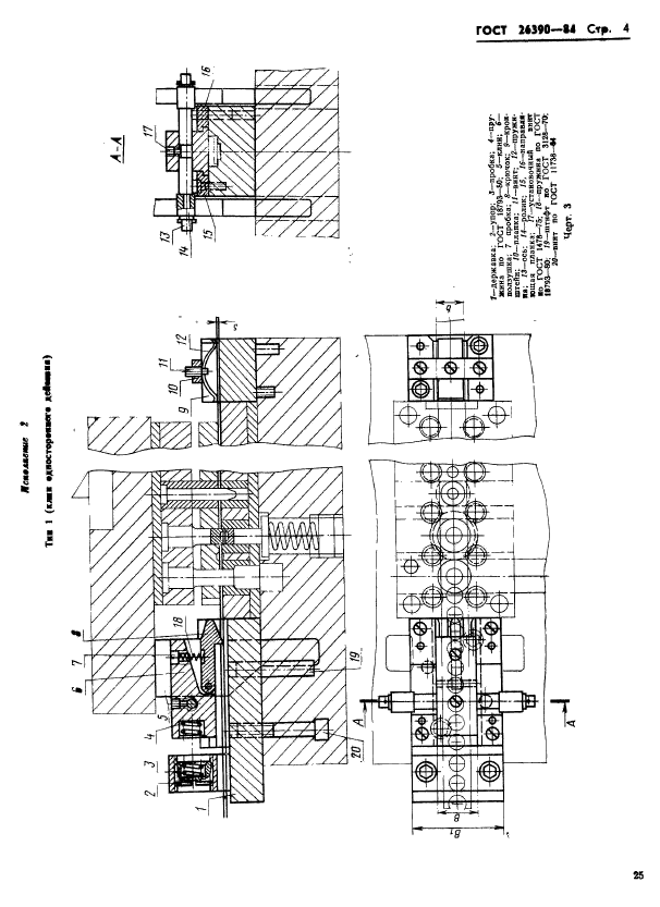  26390-84