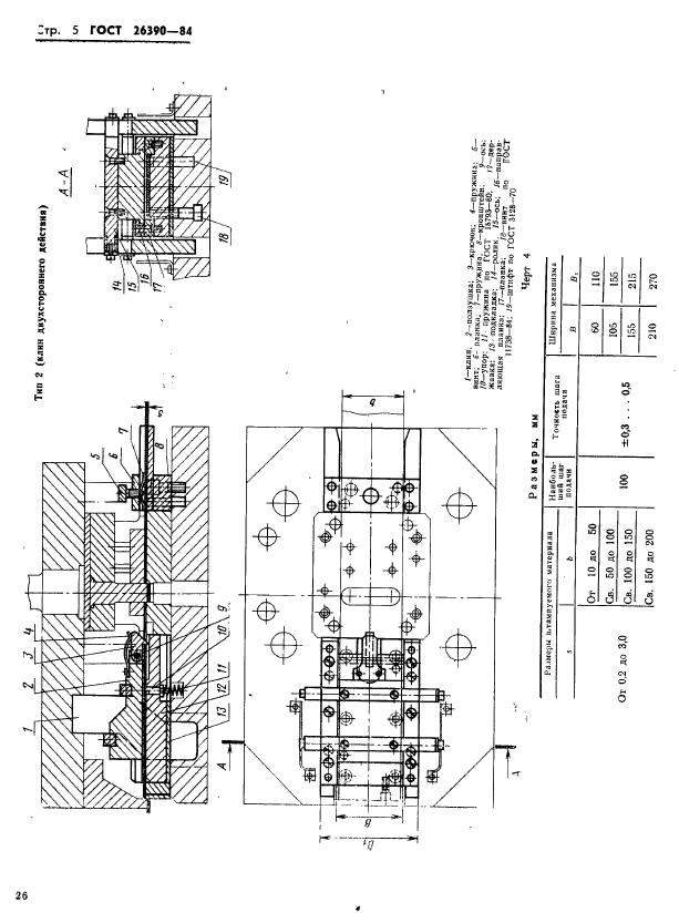  26390-84