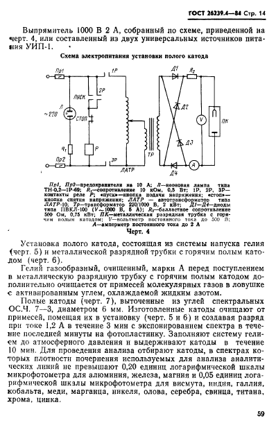  26239.4-84