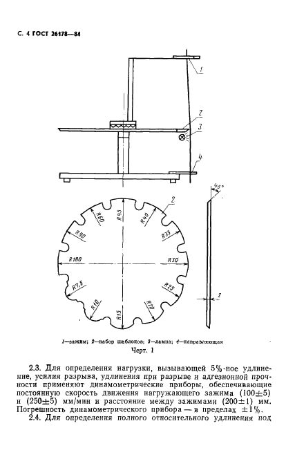  26178-84