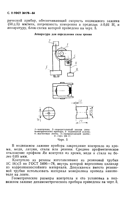  26178-84