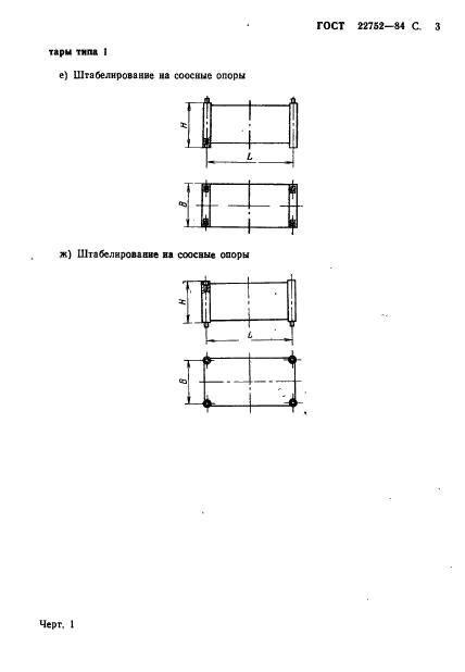  22752-84