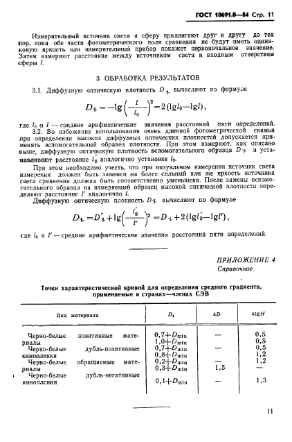  10691.0-84