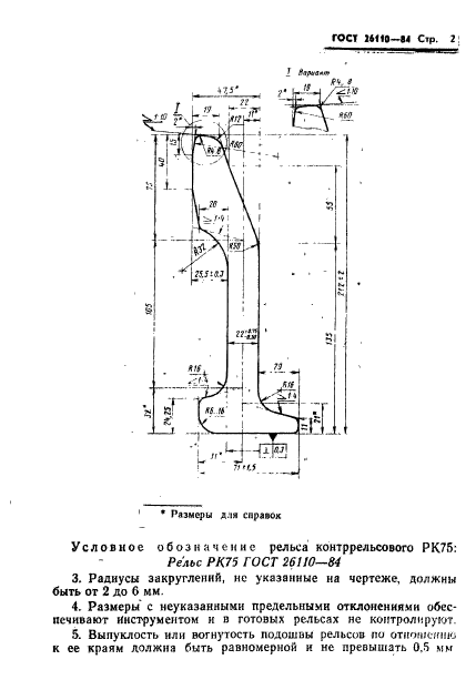  26110-84