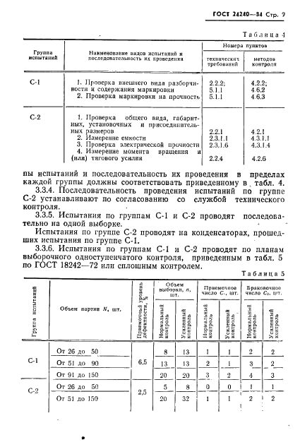  24240-84