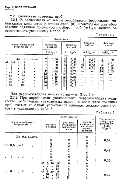  26201-84