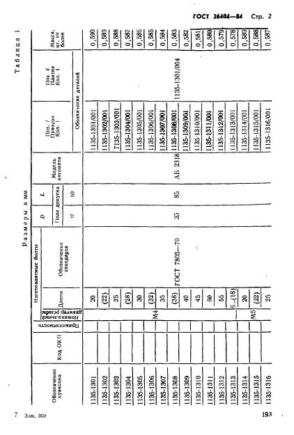  26404-84